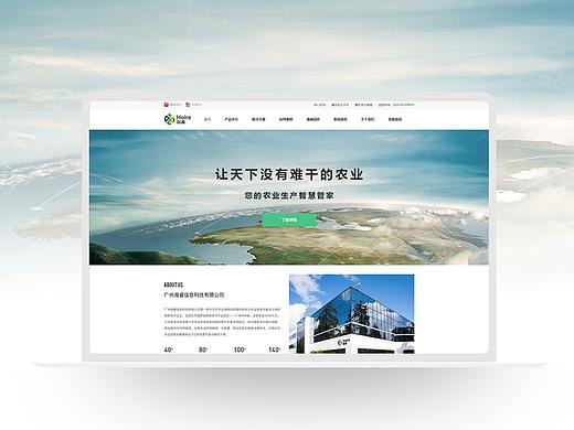 农业物联网