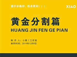 黄金比例(裴波纳契数列)