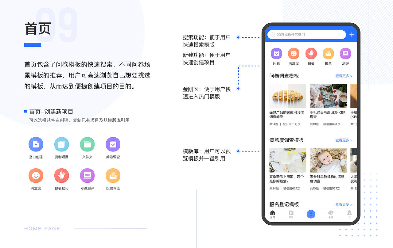 问卷网APP设计（图ZMTk2NzUwMDAw） - APP界面 - 站酷设计师ChenXiaozzZ原创素材 - 站酷ZCOOL