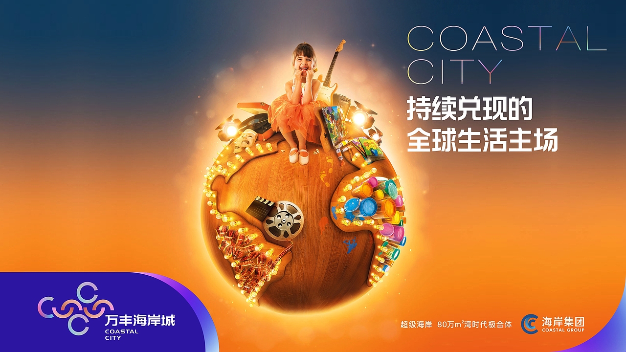 海岸城（图ZMjAzMjgxMDMy） - 品牌 - 站酷设计师文庆超原创素材 - 站酷ZCOOL