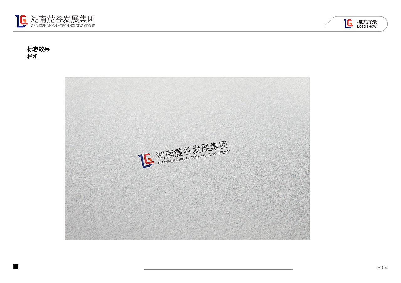 湖南某公司VI手册（图ZMjU2MjkyMTY0） - 海报 - 站酷设计师川子king原创素材 - 站酷ZCOOL