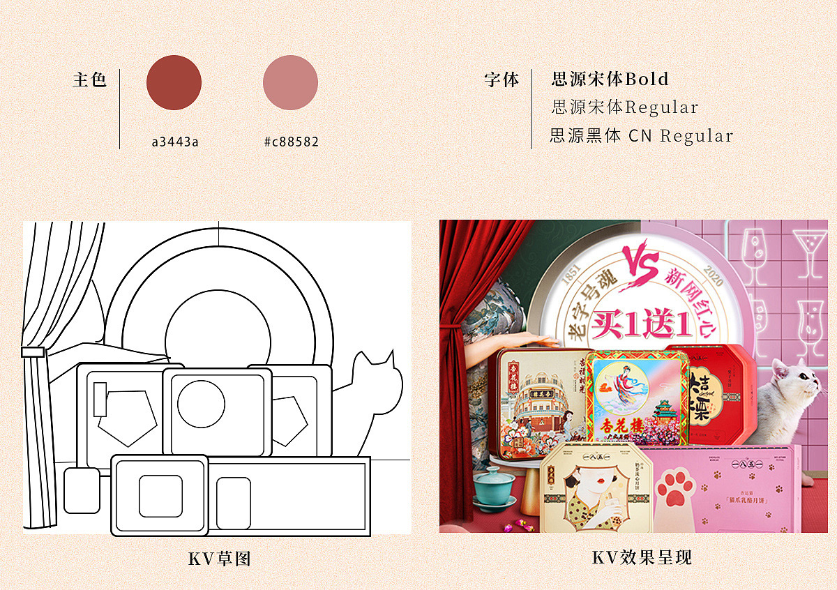 杏花楼中秋月饼礼盒团购老字号-新网红复古红色页面