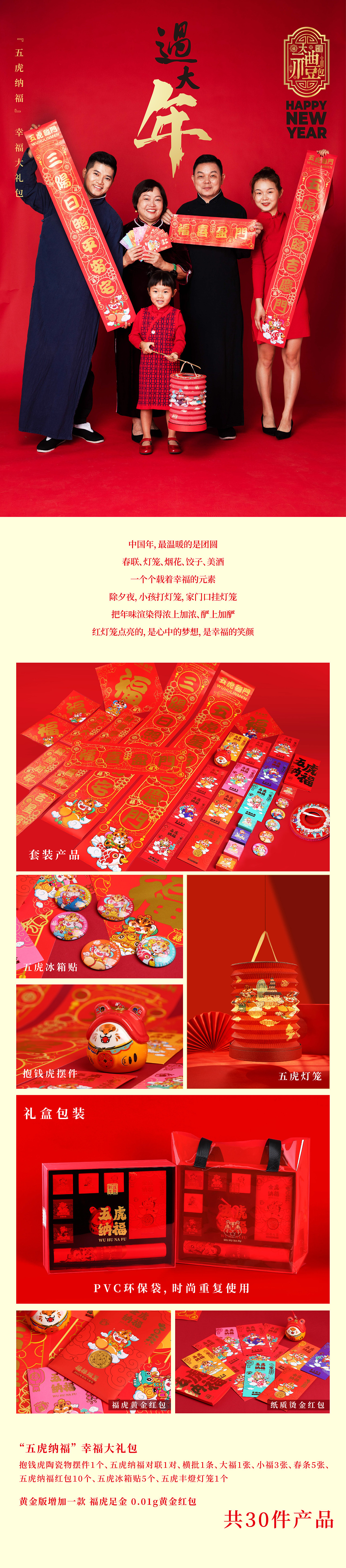 五虎纳福大礼包（图ZMjgwNzU5NzY0） - 工艺品设计 - 站酷设计师银与奥鑫福金银礼原创素材 - 站酷ZCOOL