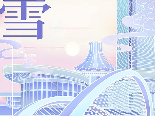 合景广西画节气插画稿——大雪