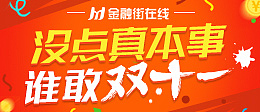 16年的一些banner（图ZNzM5MjAzNjA=） - 运营设计 - 站酷设计师ctguiyu原创素材 - 站酷ZCOOL