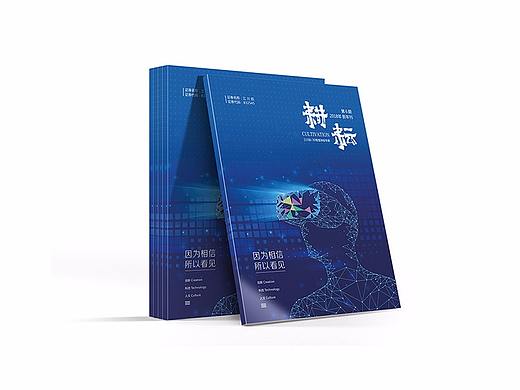 企业内刊