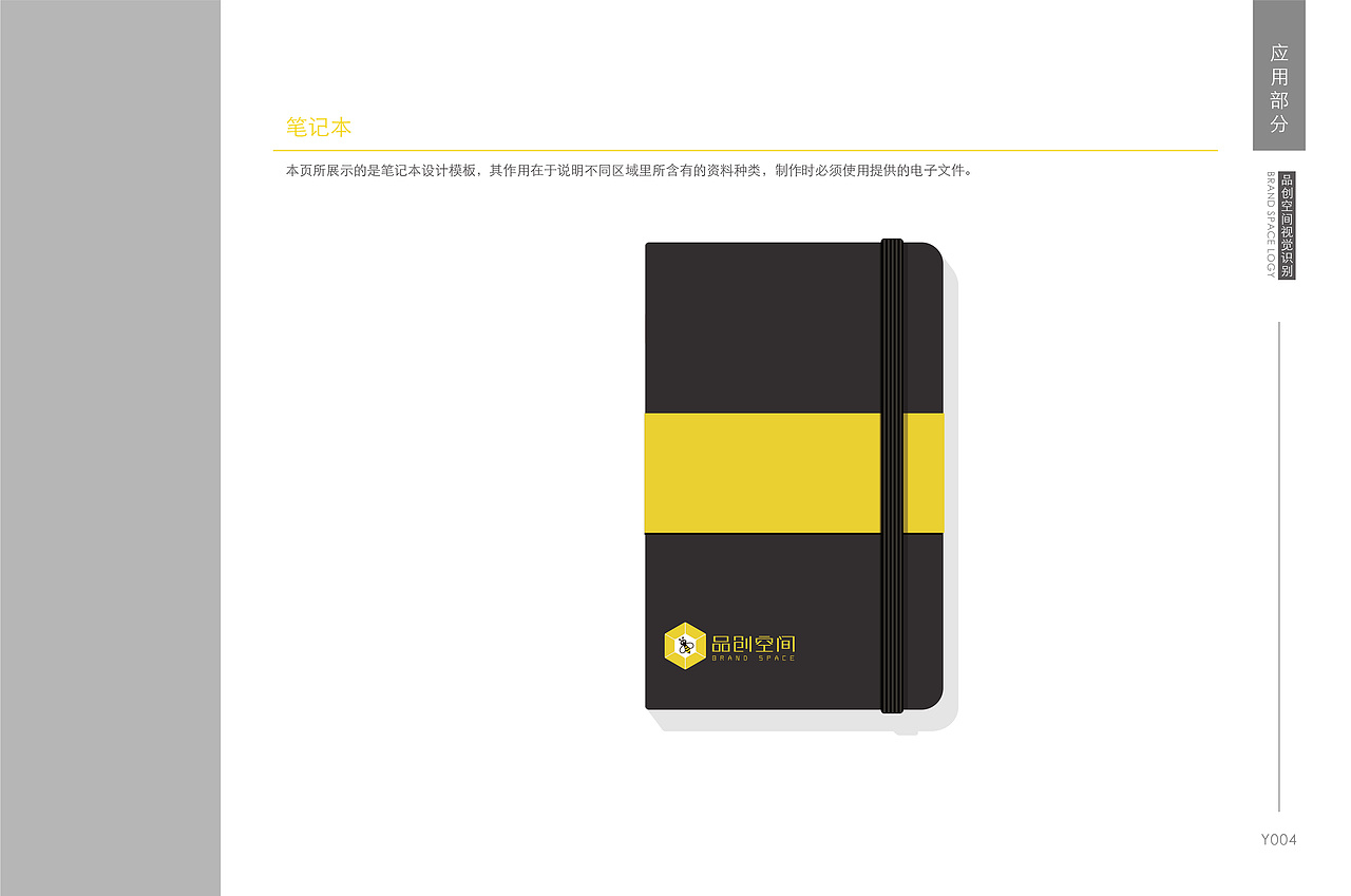 品创空间vi（图ZMTE1NzgzMjE2） - 品牌 - 站酷设计师z烟雨原创素材 - 站酷ZCOOL