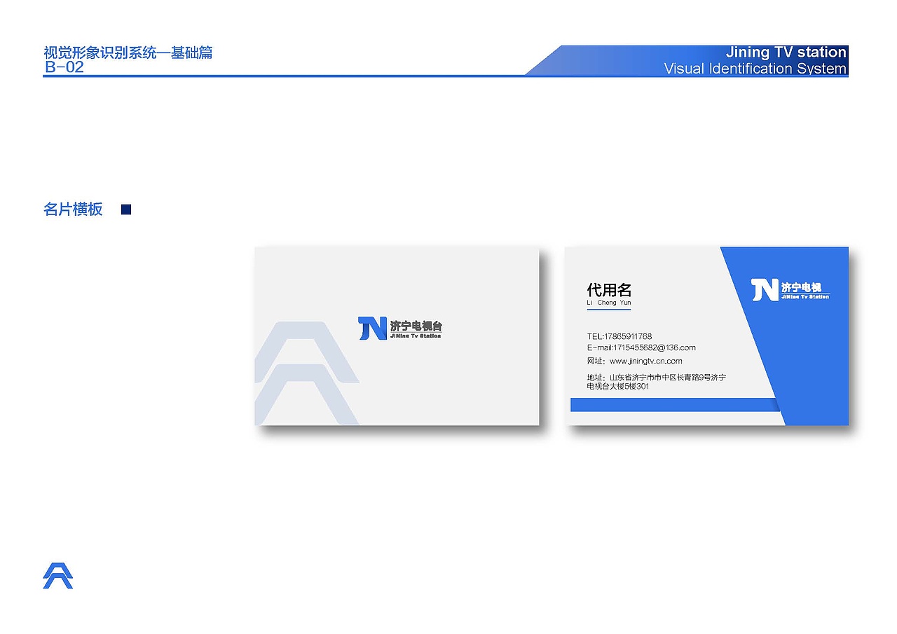 济宁电视台vi（图ZMTI2MDMxNDcy） - Logo - 站酷设计师云小云原创素材 - 站酷ZCOOL