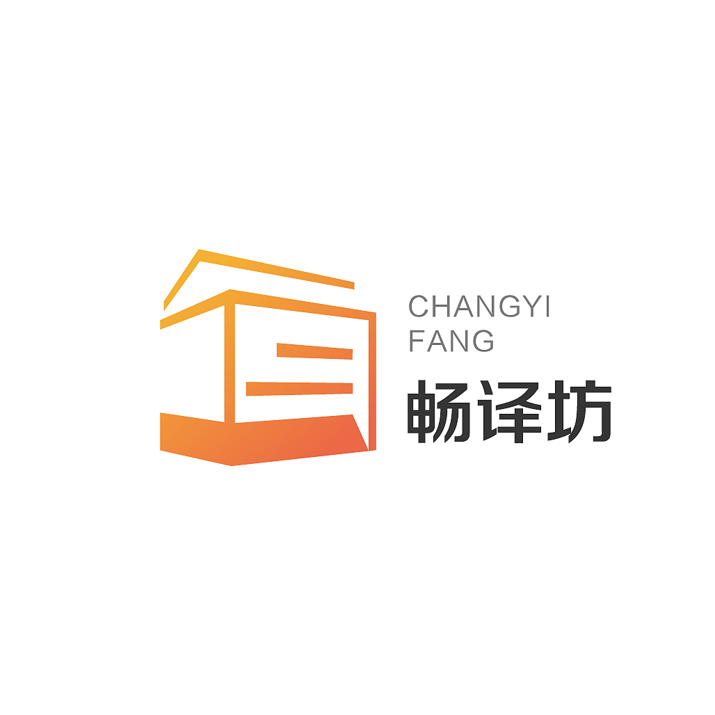 朋友的翻译工作室，名叫“畅译坊”（图ZMTUyOTk3NjEy） - Logo - 站酷设计师mengqinghe原创素材 - 站酷ZCOOL