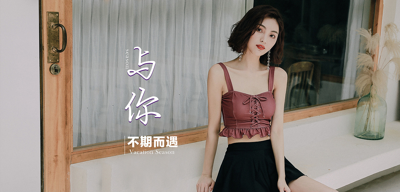 女装+服装海报