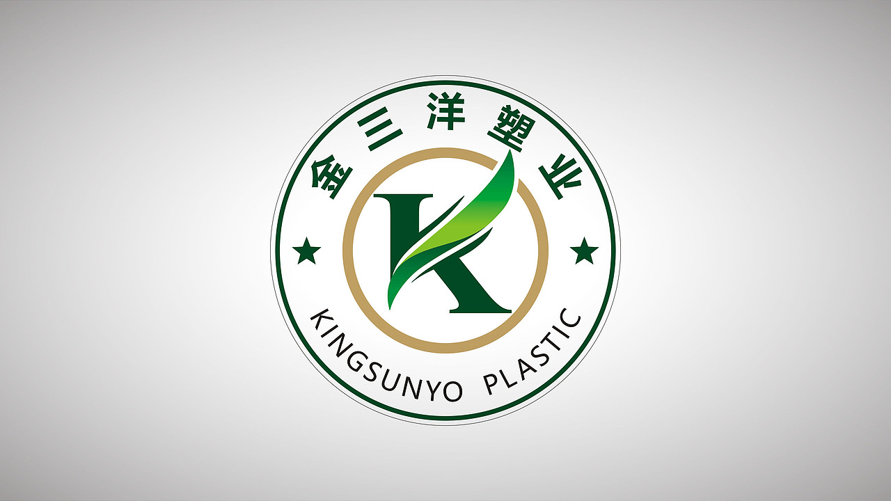 金三洋塑業(yè)-厚闊文化傳媒作品（圖ZMjIyMzM0MDEy） - 品牌 - 站酷設計師厚闊文化傳媒原創(chuàng)素材 - 站酷ZCOOL