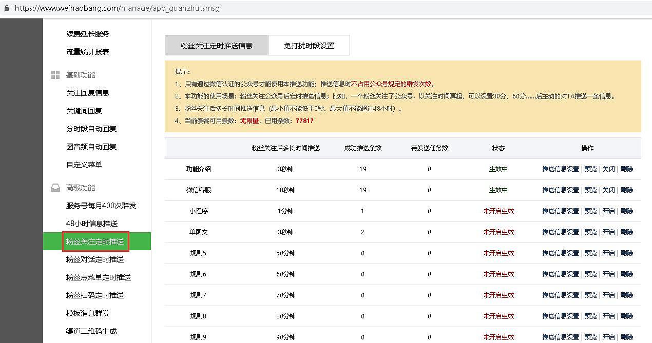 如何实现微信公众号自动关注后回复多条消息（图ZMjMwMTg1NTQ0） - 企业官网 - 站酷设计师生成参数二维码原创素材 - 站酷ZCOOL