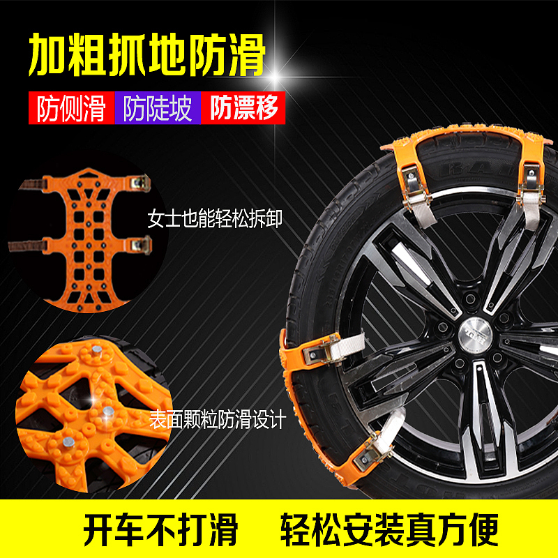防滑链（图ZMjMxOTIyNjE2） - 宣传物料 - 站酷设计师HHPLKP原创素材 - 站酷ZCOOL