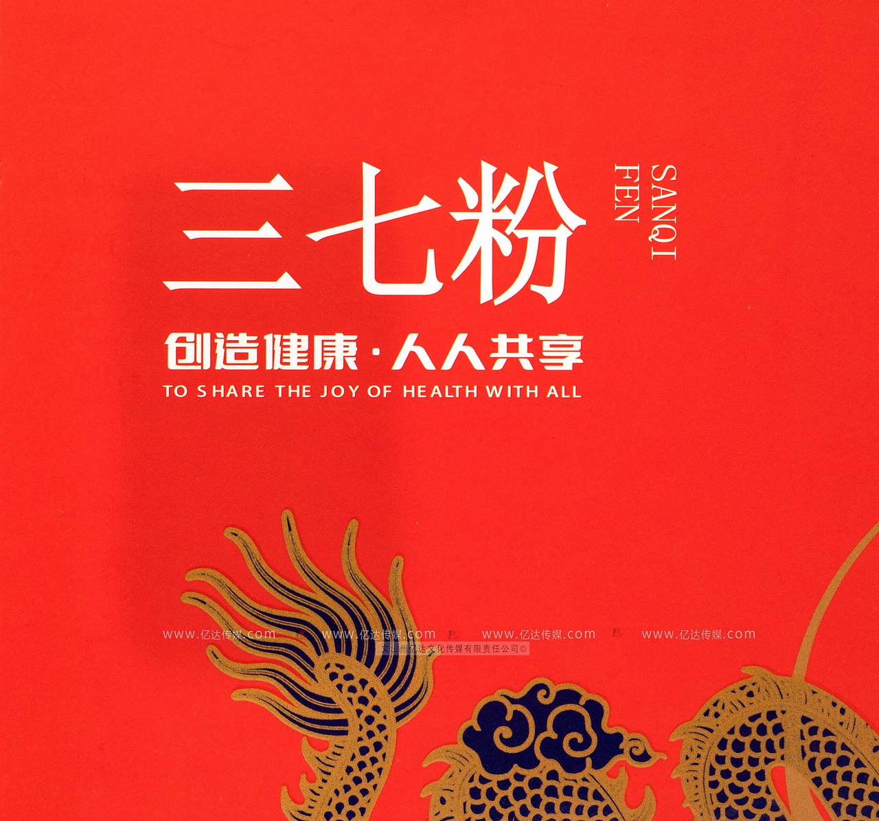 文山天士力药业产品拍摄原片 文山亿达文化传媒