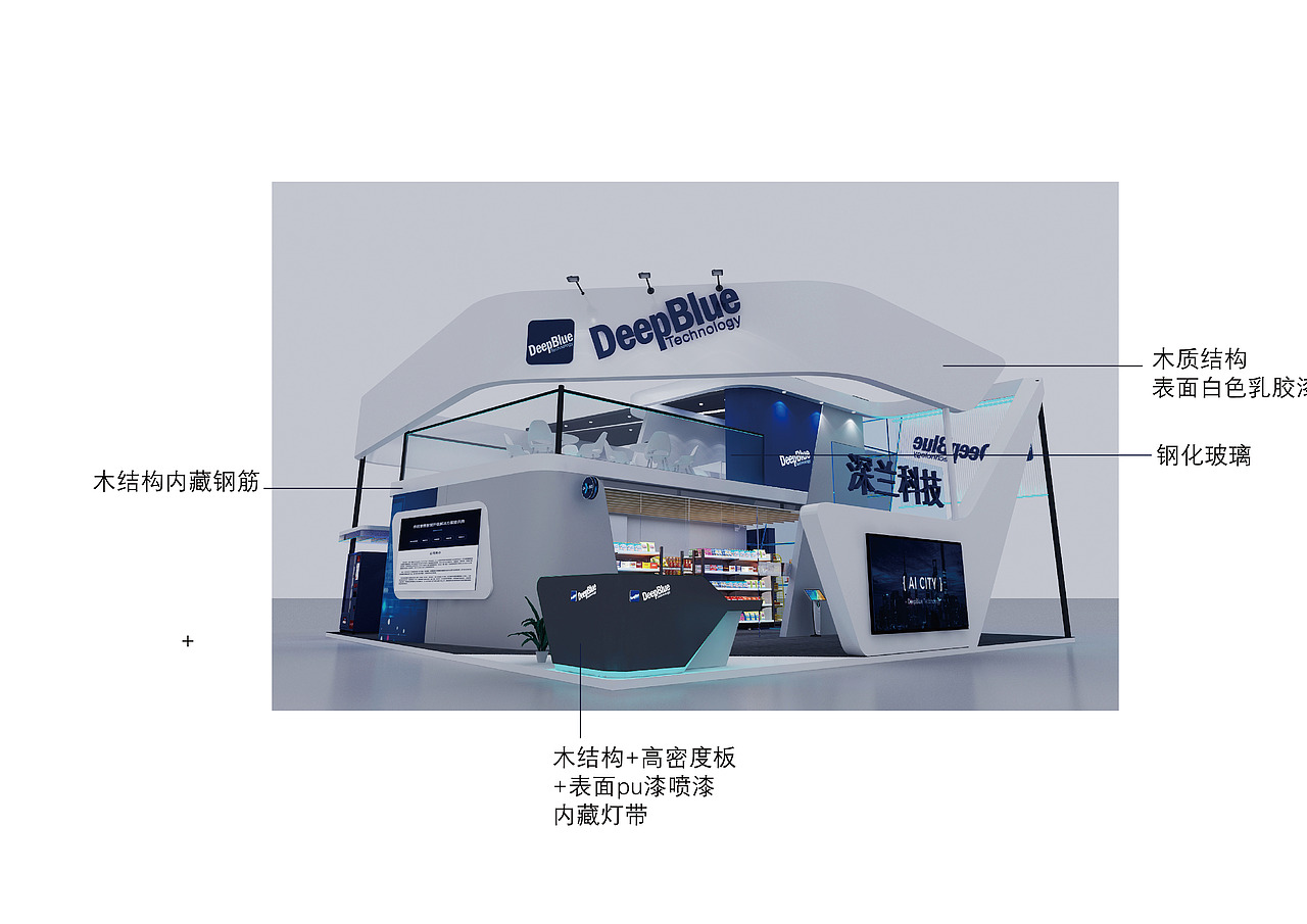 深兰科技特装展位设计(图ZMjM4OTc2MjIw) - 展陈设计 - 站酷设计师Sanny_oOo原创素材 - 站酷ZCOOL