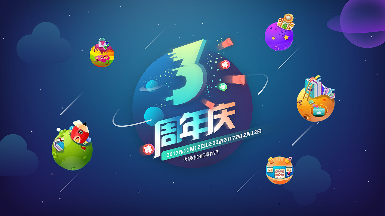 頁面主題設(shè)計（圖ZOTk5NjM0NjA=） - 其他UI - 站酷設(shè)計師丨蝸牛原創(chuàng)素材 - 站酷ZCOOL