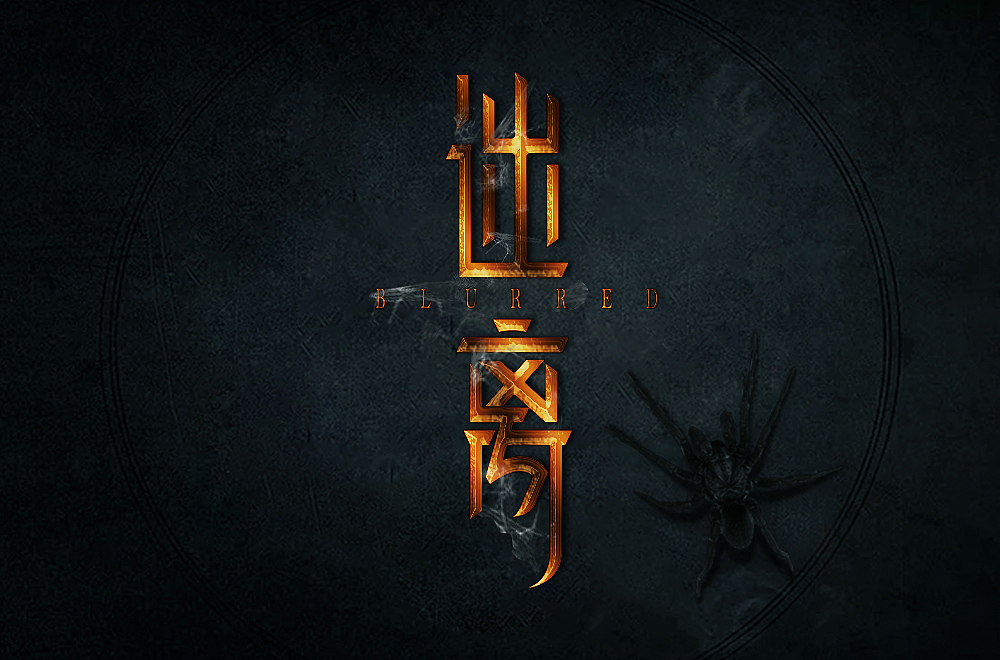 字始字终——周记（五）（图ZMTU3NDM5ODc2） - 字体/字形 - 站酷设计师槑M头脑原创素材 - 站酷ZCOOL