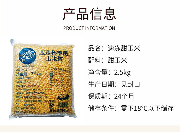 玉米粒（图ZMTY5MDk0ODA0） - 电商 - 站酷设计师小呆是头猪原创素材 - 站酷ZCOOL