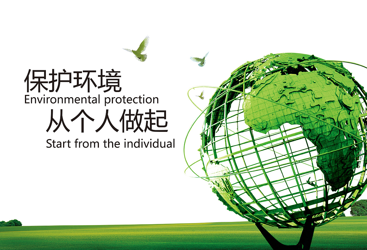 环保画册（图ZMTcyMzE4OTg0） - 宣传物料 - 站酷设计师寻找四叶草的传说原创素材 - 站酷ZCOOL