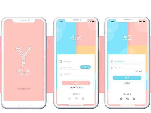 时装APP
