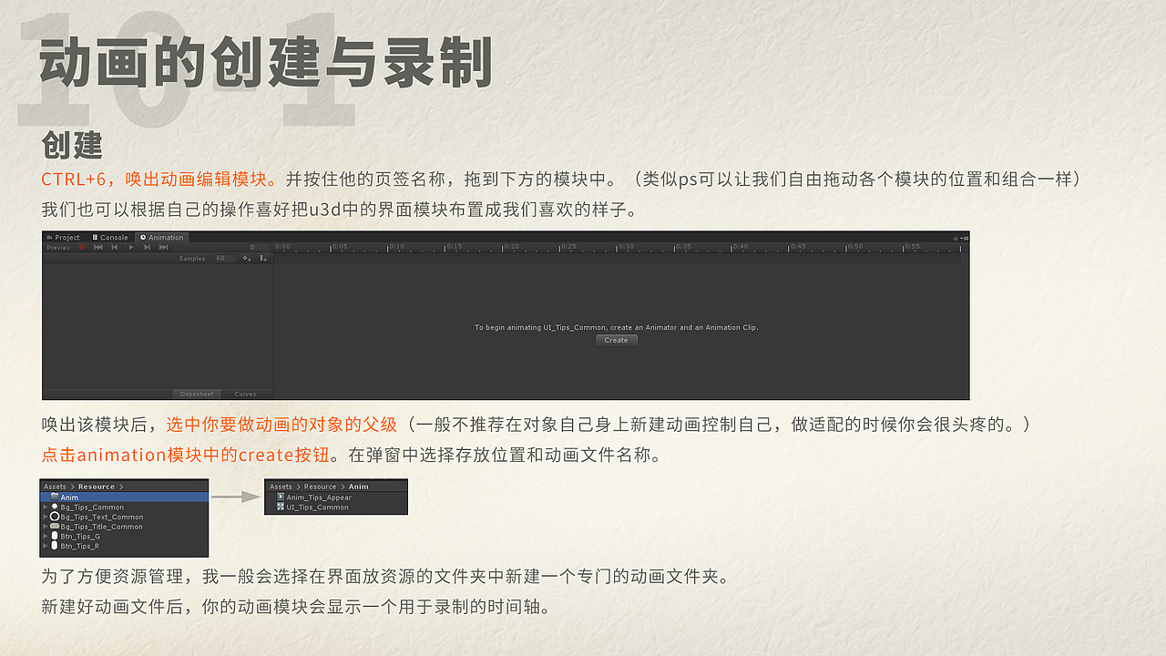 UI用的UGUI入门篇-1.2(持续更新中)