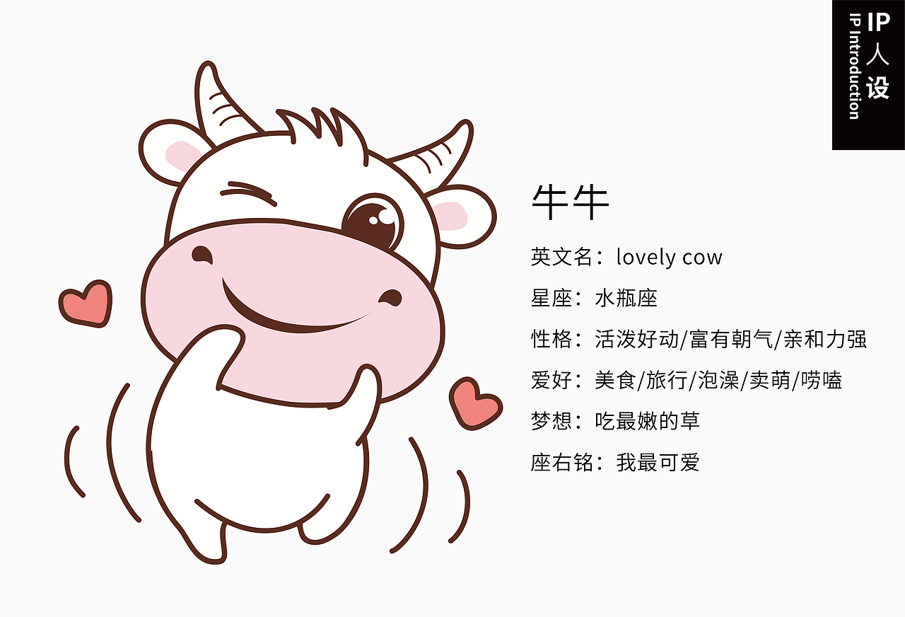 牛（图ZMjMxMjg2ODA0） - 电商 - 站酷设计师阿茹生肖IP原创素材 - 站酷ZCOOL