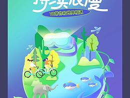 2024营销节点海报，专题设计合集