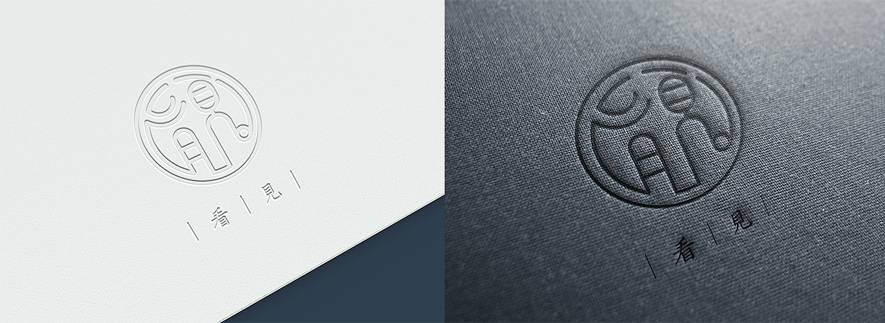 看见 | logo design