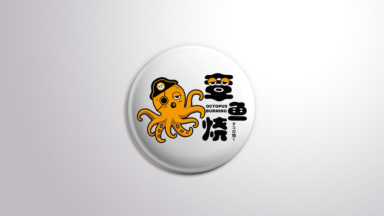章鱼烧vi设计