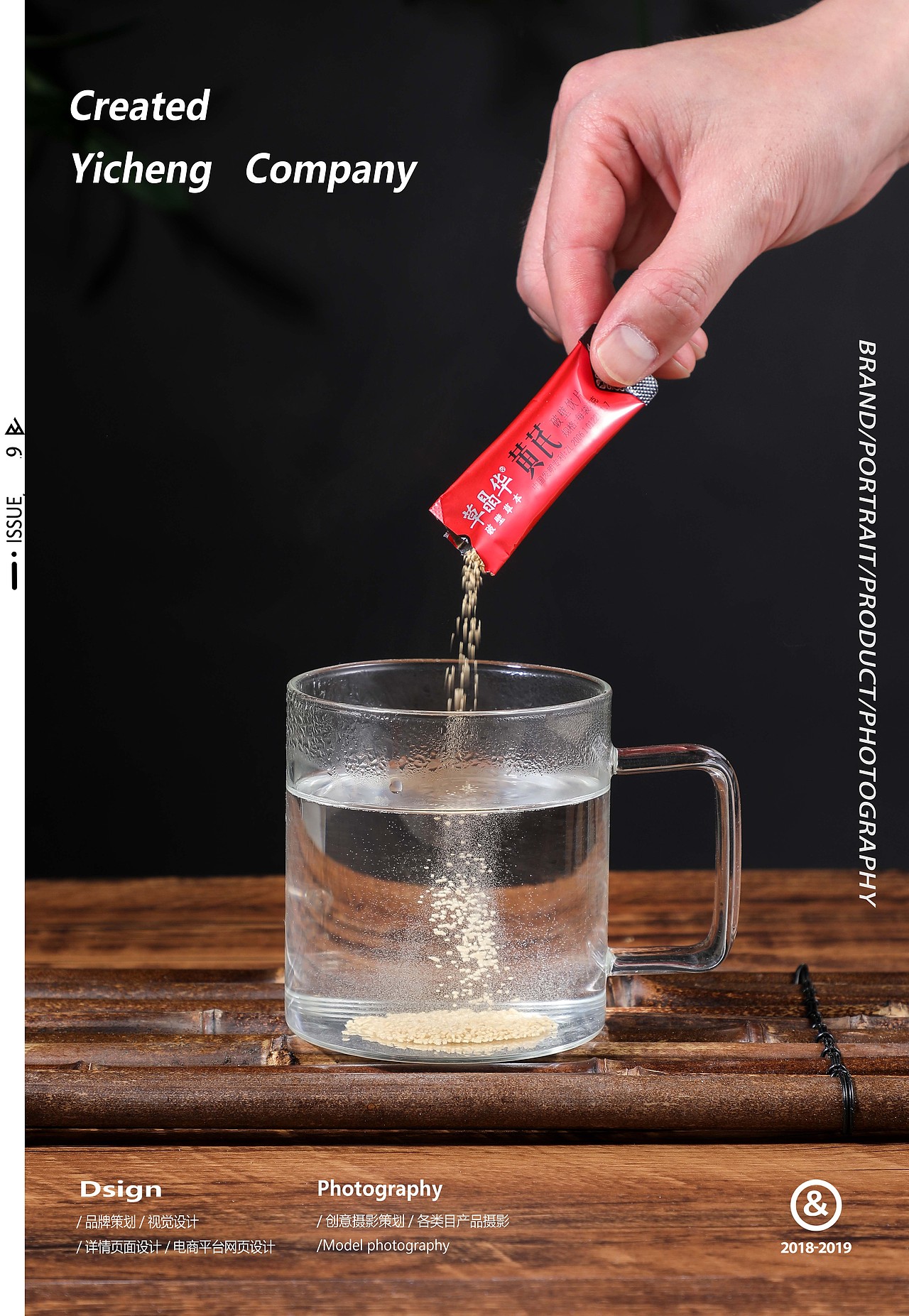 中药材拍摄丨新古风摄影丨蔡久纪