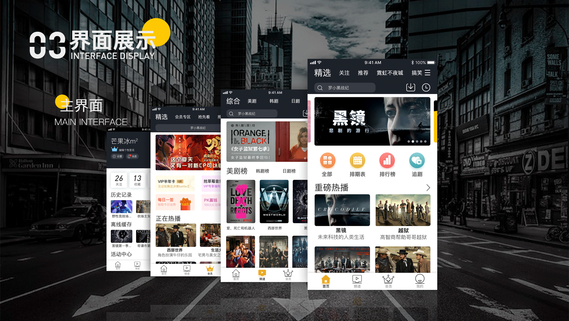 GUI_爱剧会APP（图ZMTc1ODEyNzY0） - APP界面 - 站酷设计师DisaYU原创素材 - 站酷ZCOOL