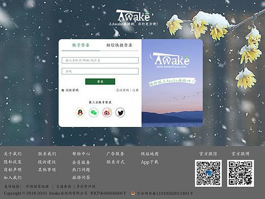 旅游网官网界面设计（非现有旅游公司）（个人主页-ZNDczODg0MDQ=） - 企业官网 - 站酷设计师清秋意识几许原创素材 - 站酷ZCOOL