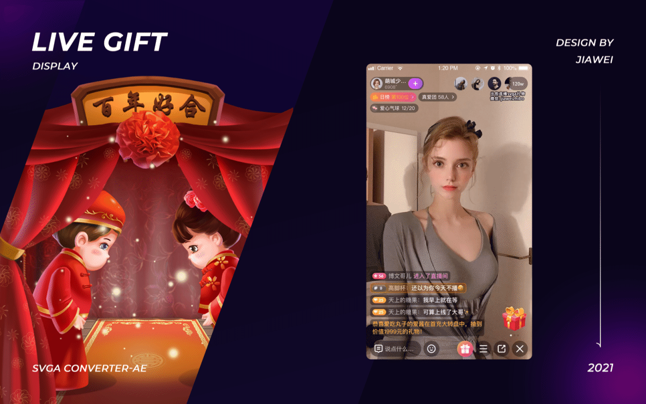 直播全屏动画素材原创设计（图ZMjU5NzUwNTYw） - 动效设计 - 站酷设计师佳维网络原创素材 - 站酷ZCOOL