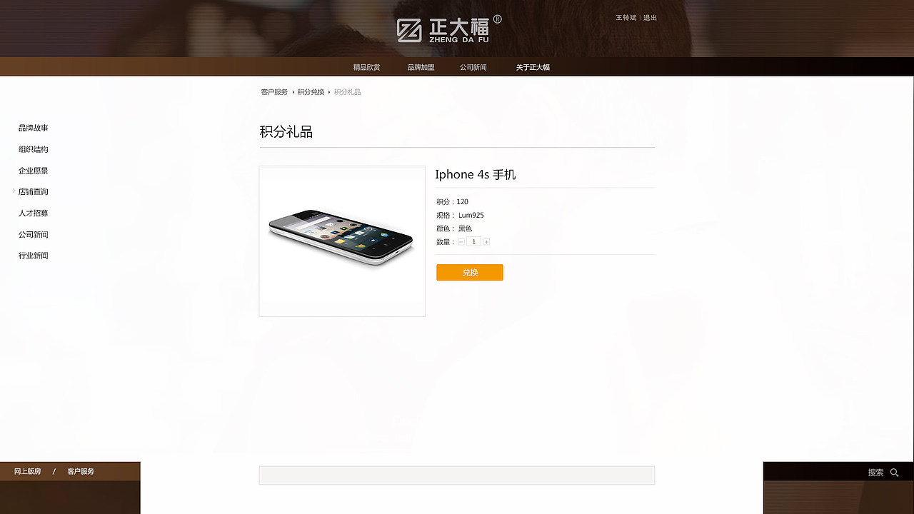正大福会员中心部分设计（图ZMTcxOTIzMjQ=） - 电商 - 站酷设计师烟火冰之夏原创素材 - 站酷ZCOOL