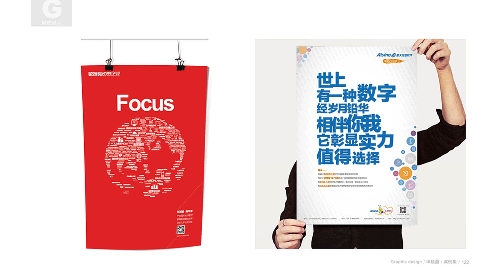 部分工作展示（图ZNTc3OTc3OTI=） - 其他平面 - 站酷设计师shenchen3134原创素材 - 站酷ZCOOL