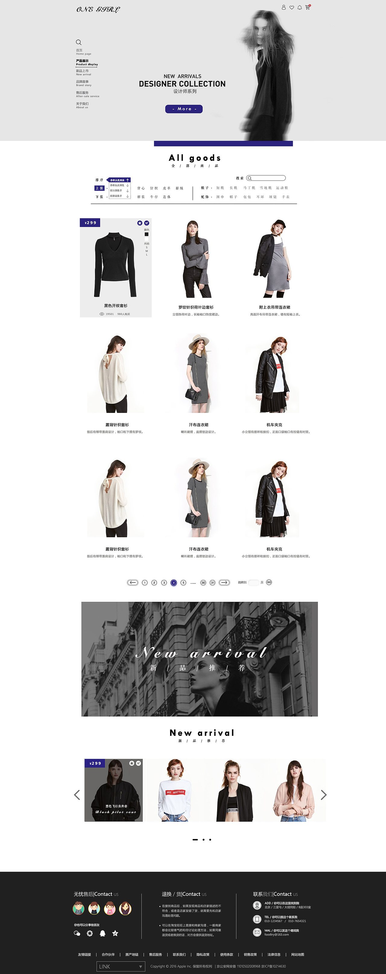 继上次《ONE GIRL》B2C电商首页网页设计后的二级页面和购物流程（图ZNjc2NTQyNjQ=） - 电商 - 站酷设计师王昳丶原创素材 - 站酷ZCOOL