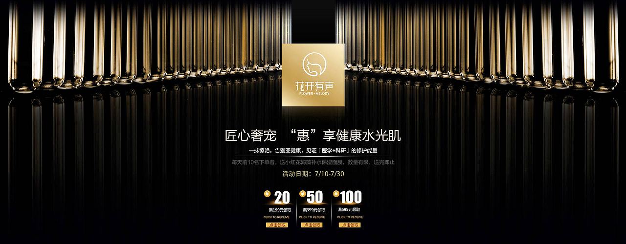 化妆品banner（图ZOTc1MjIyNzY=） - 电商 - 站酷设计师Dearlishan原创素材 - 站酷ZCOOL