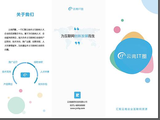 一組17年的折頁（個(gè)人主頁-ZMjYwMjQ4NTY=） - 宣傳物料 - 站酷設(shè)計(jì)師月下荊棘原創(chuàng)素材 - 站酷ZCOOL