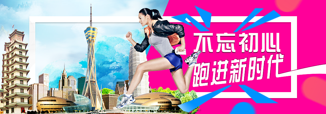 赛事BANNER（图ZMTEwMzc1NzU2） - 其他网页 - 站酷设计师打补丁的熊原创素材 - 站酷ZCOOL