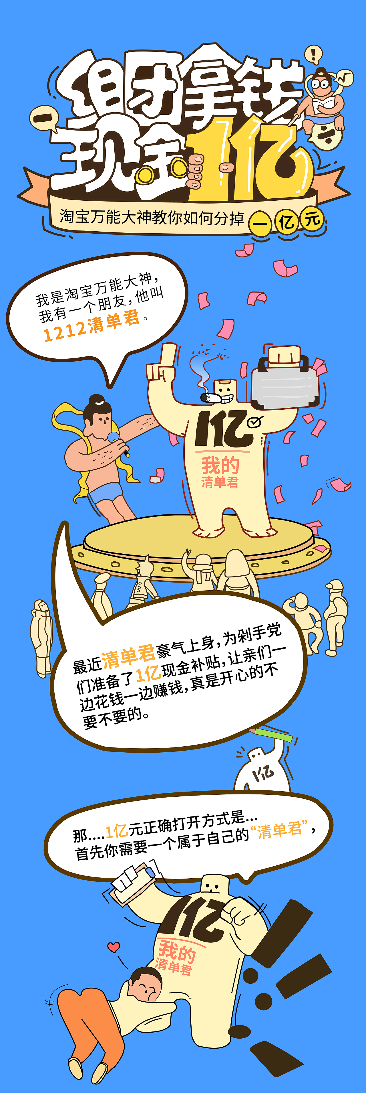 双十二分分分~~~