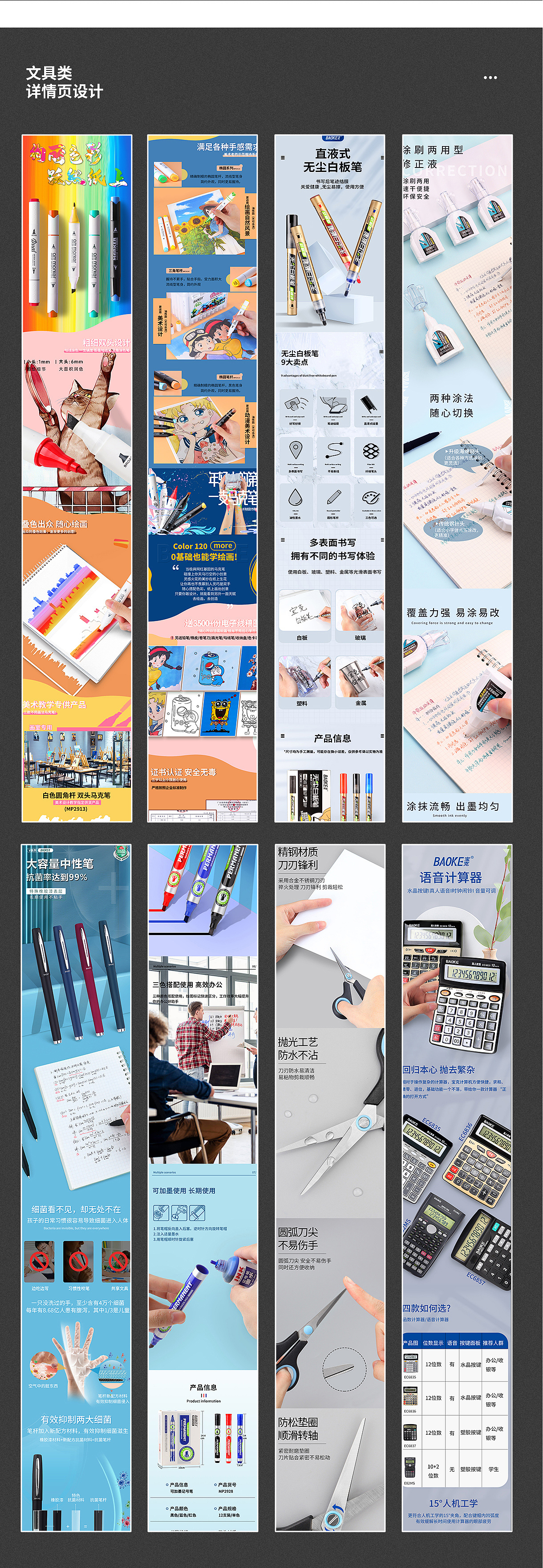 文具类目详情页