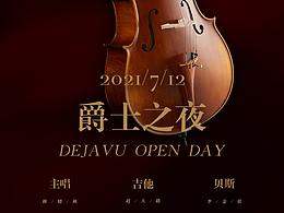 爵士风格 OPEN DAY