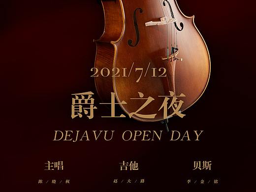 爵士风格 OPEN DAY（个人主页-ZNTQ0NjcwMDA=） - 海报 - 站酷设计师锦鲤啊原创素材 - 站酷ZCOOL