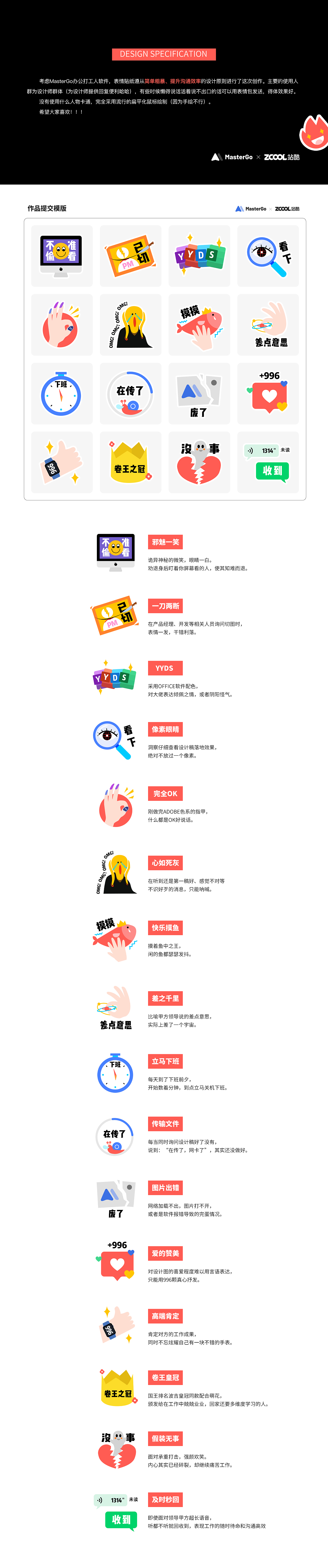 简单易用办公EMOJI（图ZMjgzMjgyMjI4） - 图案 - 站酷设计师bluewind原创素材 - 站酷ZCOOL