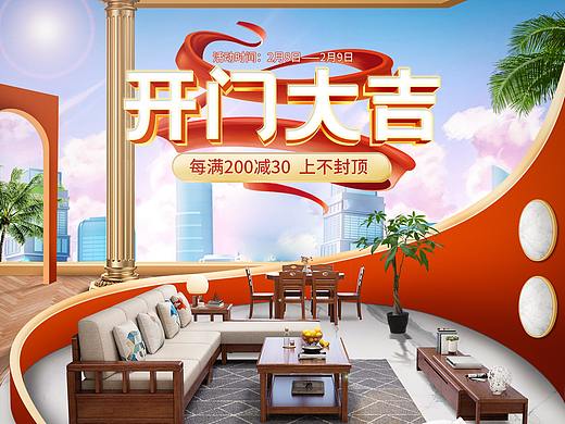 店铺首页