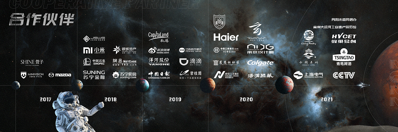 泛媒体时代，沐创文化凭借敏锐的艺术嗅觉和独特的审美意识，
积极为众多知名企业集团、政府机构提供卓有成效的创意内容解决方案。