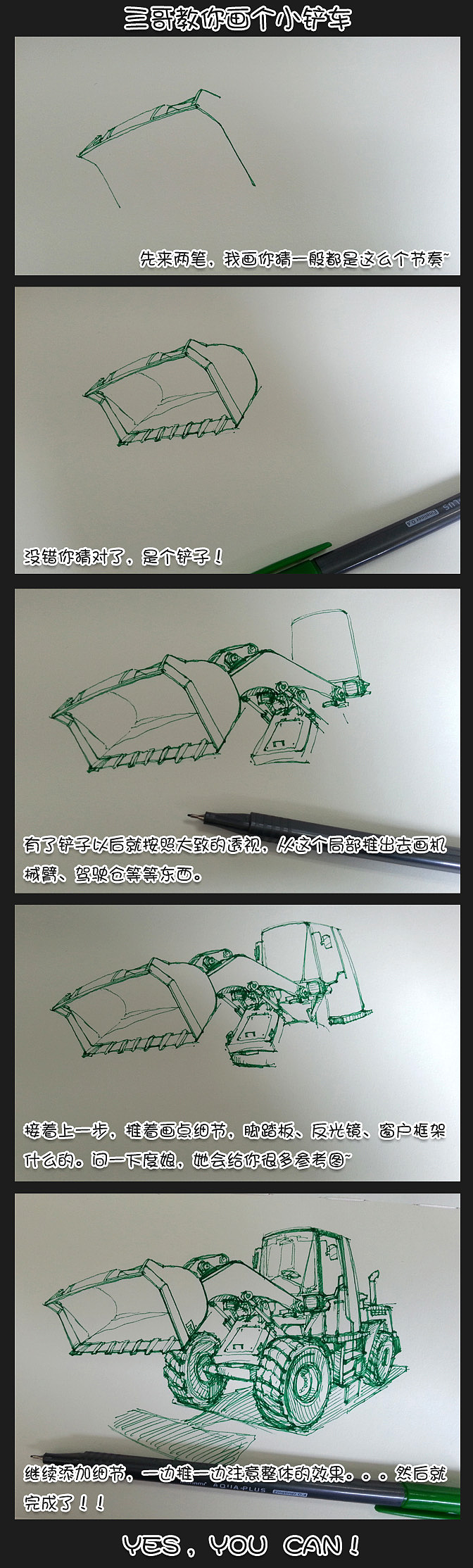 三哥教你画小画-无责任小教程（图ZMTE2OTg0OTY=） - 创作习作 - 站酷设计师画画的三哥原创素材 - 站酷ZCOOL