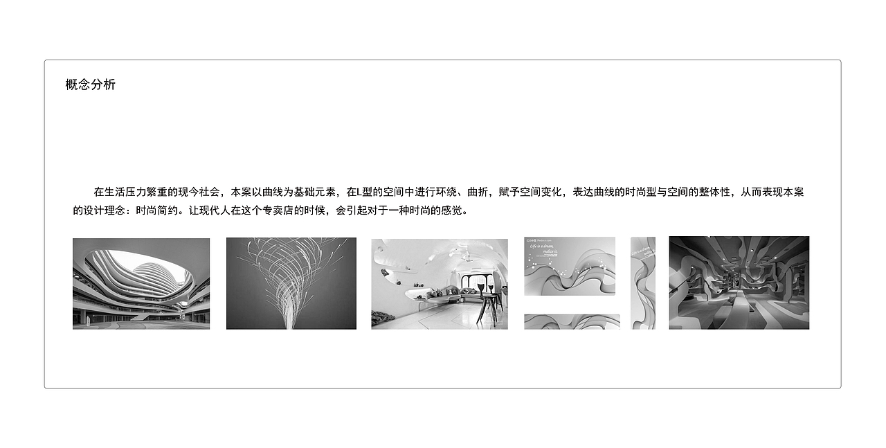 DIESEL概念专卖店设计（图ZMzU0Njg5MjA=） - 展陈设计 - 站酷设计师里昂大大大大神原创素材 - 站酷ZCOOL