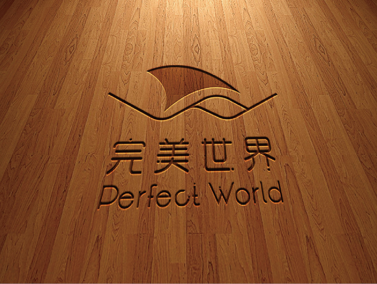 完美世界logo(图ZNjUxODYxNTY=) - Logo - 站酷设计师赵丽华原创素材 - 站酷ZCOOL