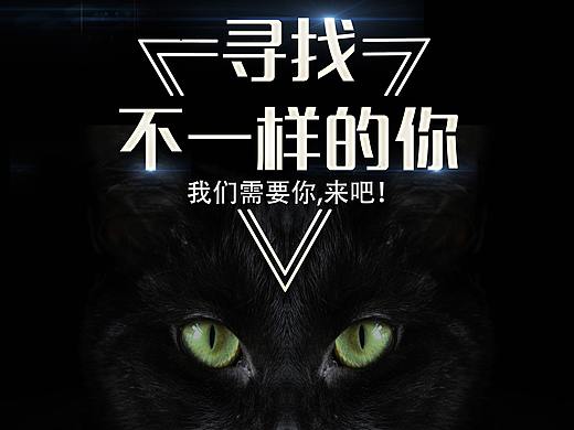 招聘海报（个人主页-ZMjk2MzA1ODg=） - 海报 - 站酷设计师剪刀石头布01原创素材 - 站酷ZCOOL